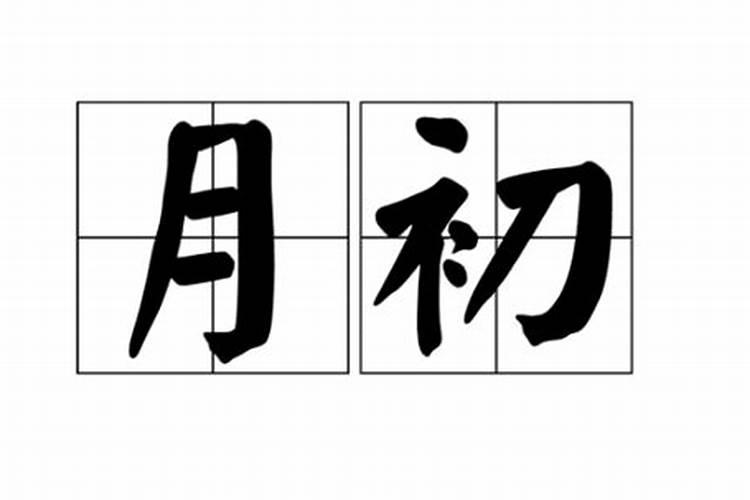 2021年双鱼5月运势