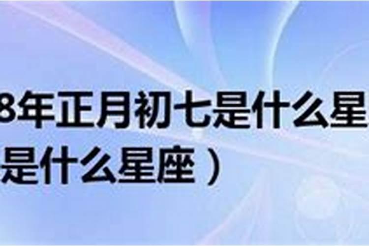 1988年5月初7今年运势如何