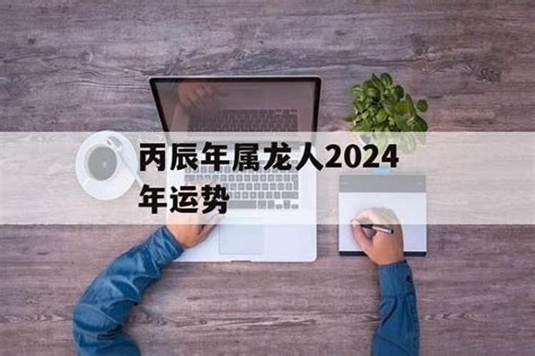 八八年属龙2023年的六月份运势