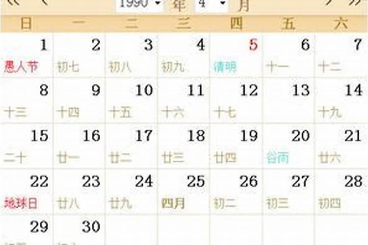 4月19日阳历是什么星座