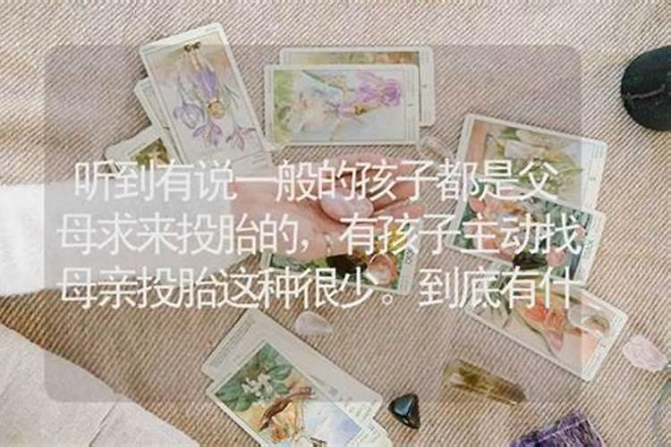 求来的孩子都是童子命吗