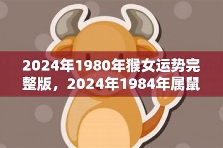 今天84年属老鼠男财运怎么样呢