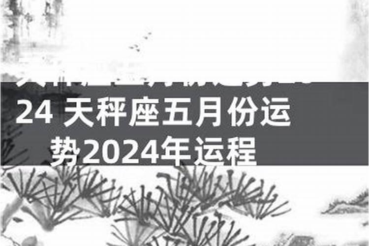 属蛇人2023年8月运程如何