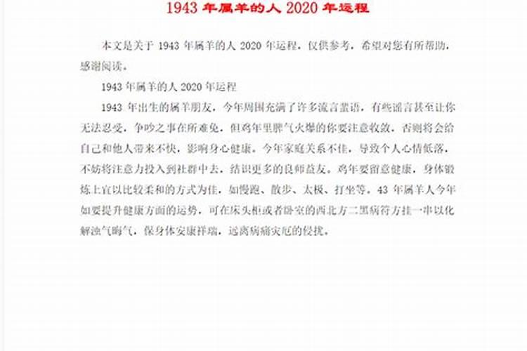 2023年属鼠的运势和财运1982年