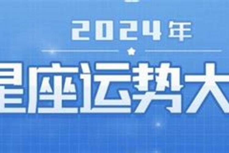 1992年属狗2021年运势及运程