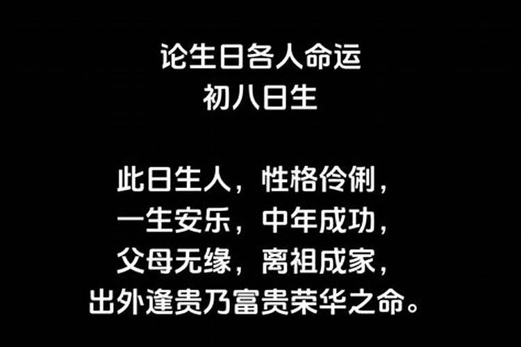 八字算命和星盘哪个准一点