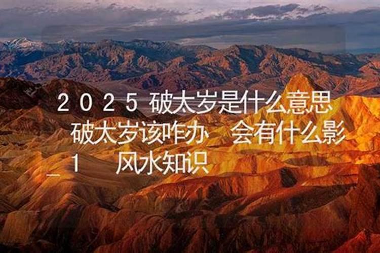 龙年2023犯太岁吗