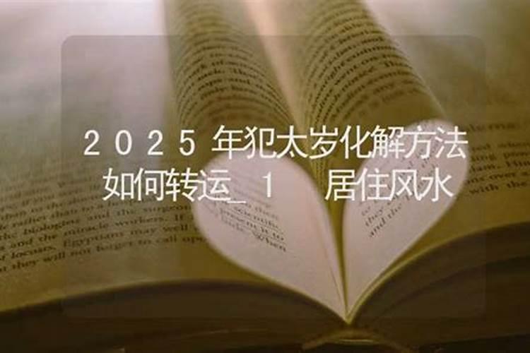 2021年正月十六黄道吉日吉时