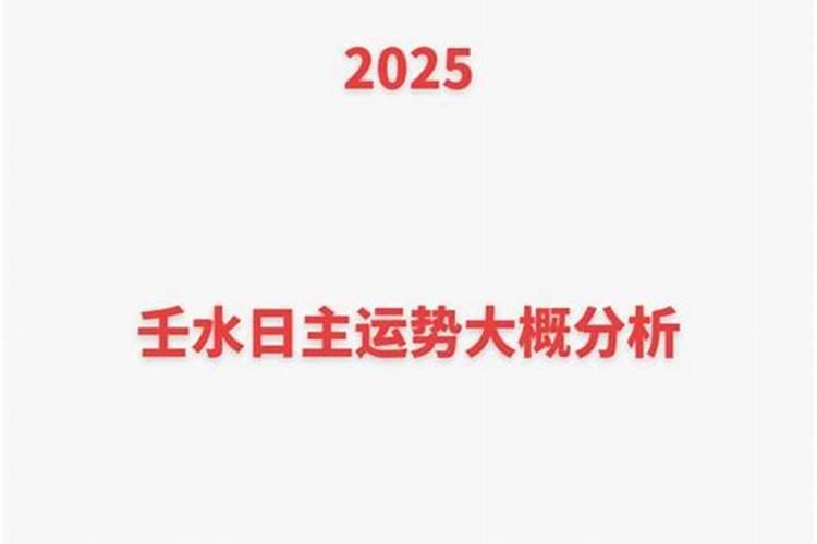 属虎人2025年运程测算