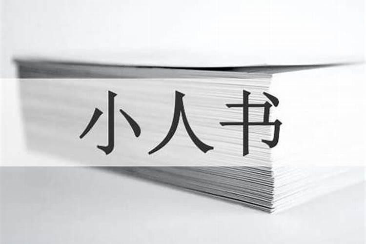 2021年属鸡的办公桌摆放位置