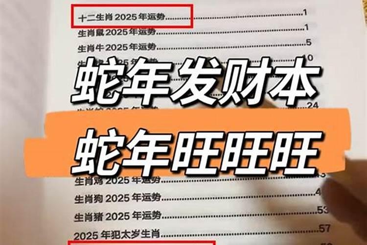 1987年出生的人在2023年的运势