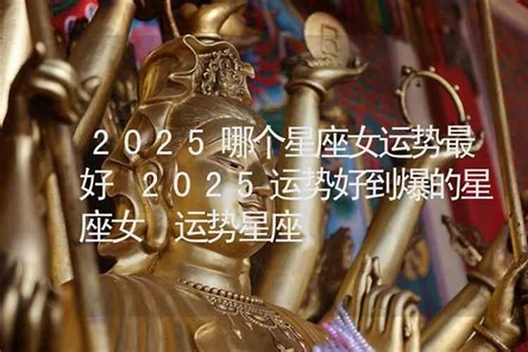 2024年什么生肖运势最旺算命网