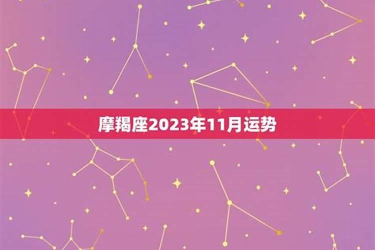 摩羯女嫁给哪个星座男最幸福