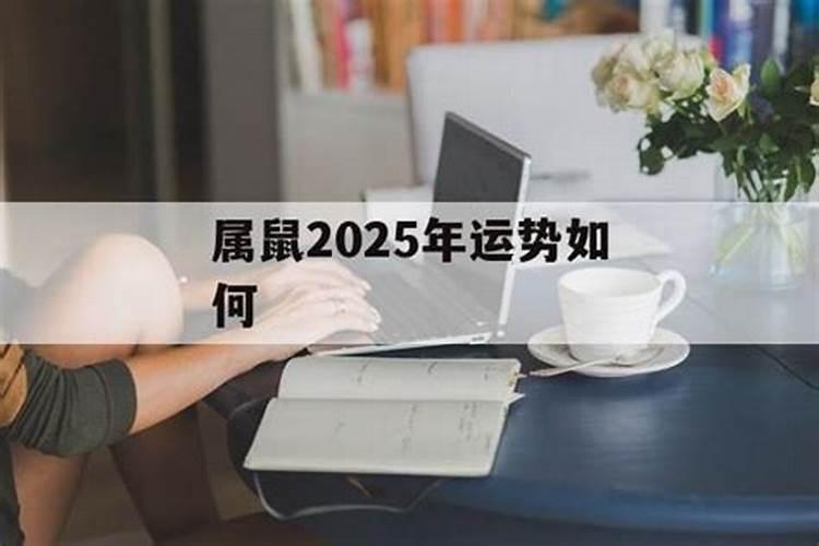 属虎2025年运势及运程七月