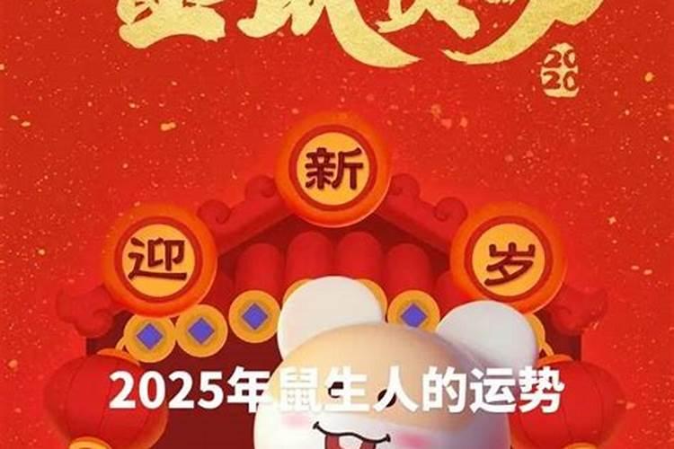 2025犯太岁年怎么防