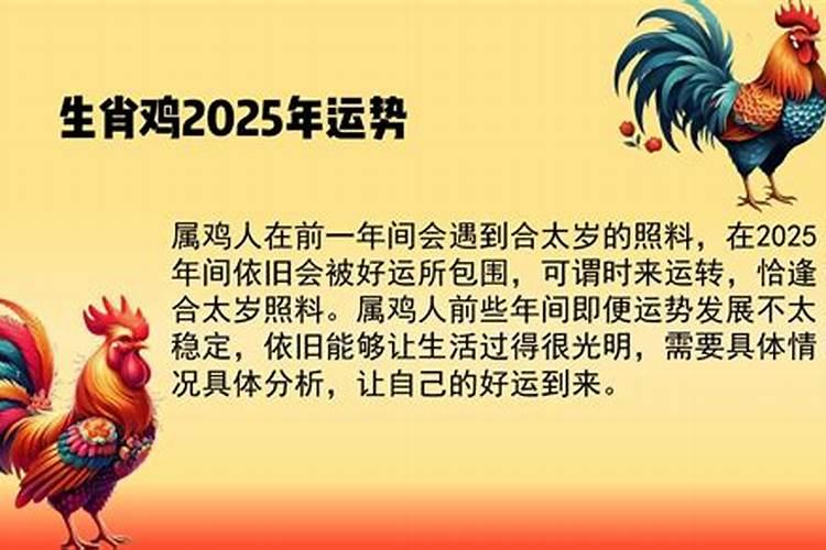 2025犯太岁年怎么防