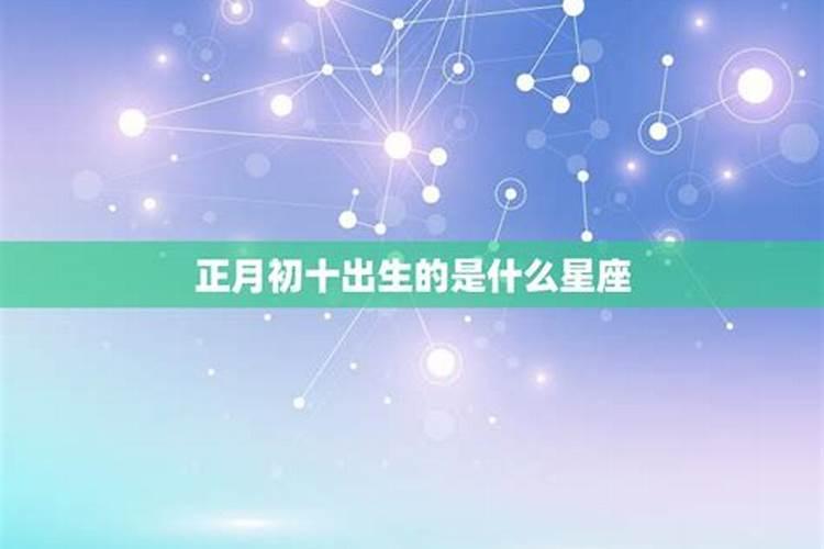 各星座的月份及特点