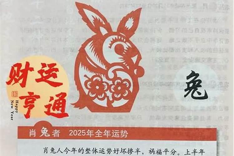 九零年属马2025年运势