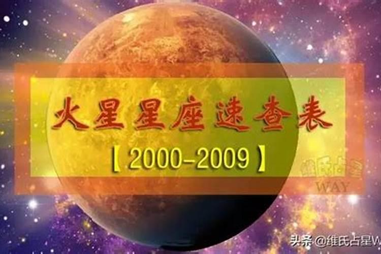 怎么看木星落在什么星座