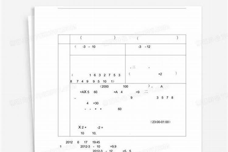 八字的干支如何计算方法