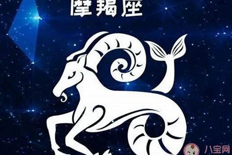 摩羯座怎么样才算成魔羯座