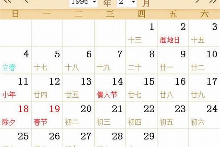 阳历1996年8月23日是什么星座