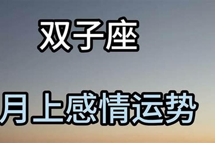 双子座死心了还会回头吗