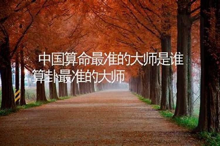 算婚姻最准的介绍