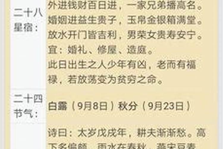 1982年是五行当中的什么命