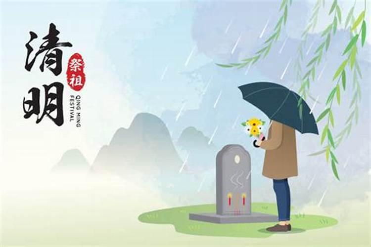 清明节属什么生肖好