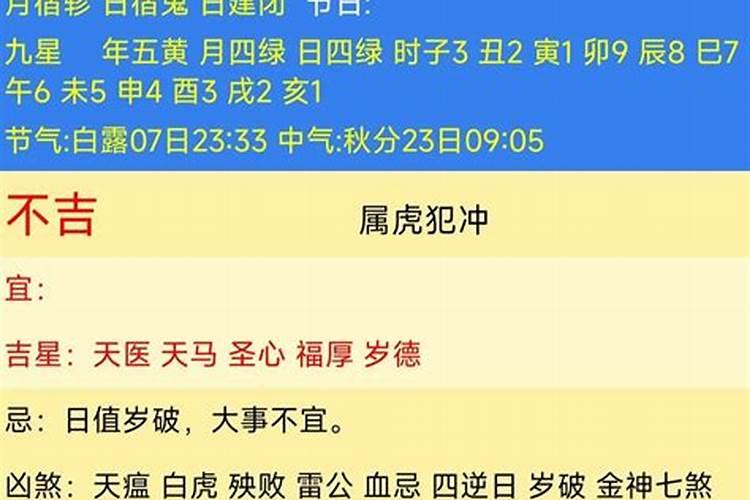 阳历9月是什么生肖