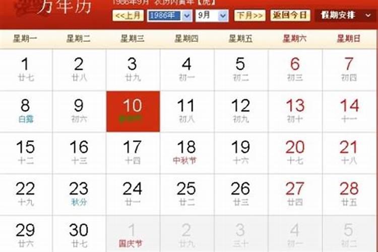 9月10号生日的人是什么星座