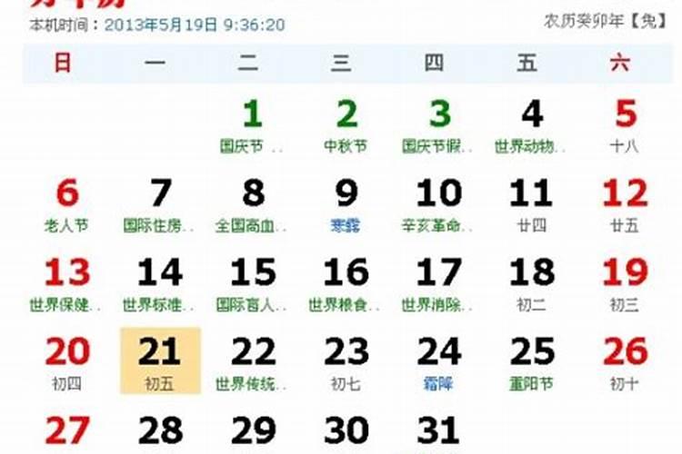 阳历10月4日是什么星座女