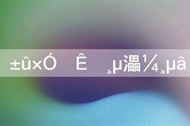 风影焰2021年星座运势