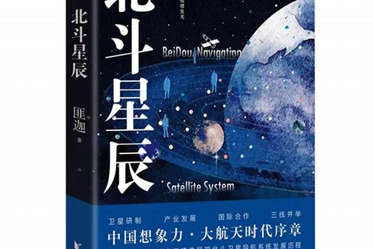 星辰北斗粒粒送是什么生肖