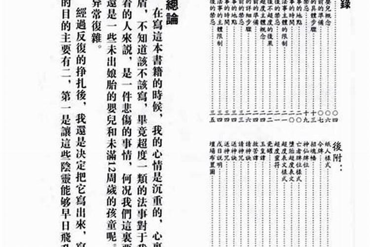 四柱八字算命婚姻详解大全