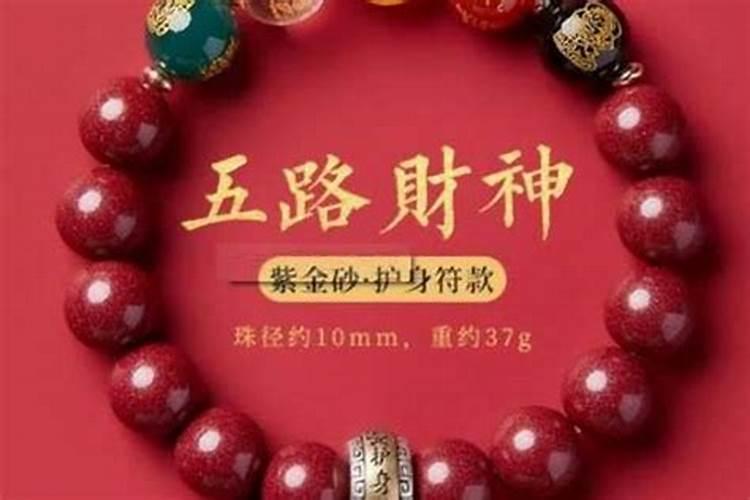 佩戴什么可以转运招财保平安