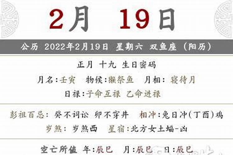 2020年农历正月初六是什么日子