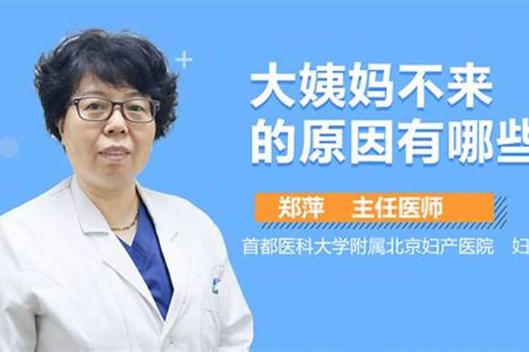 梦到自己来大姨妈是怎么回事