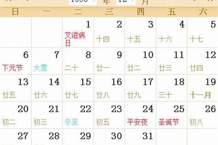 阳历1998年9月29日是什么星座