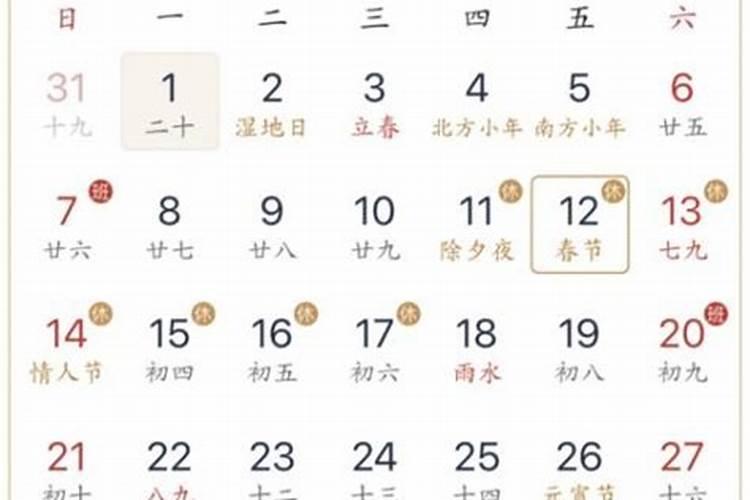 结婚选日子看万年历准吗