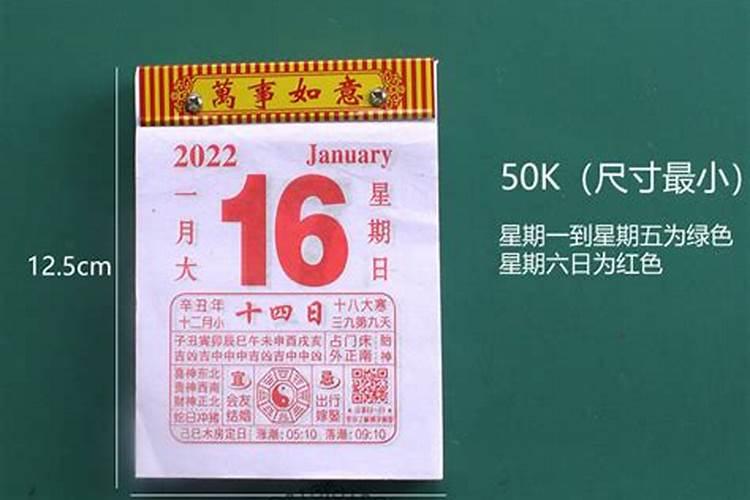 选日子老黄历2022