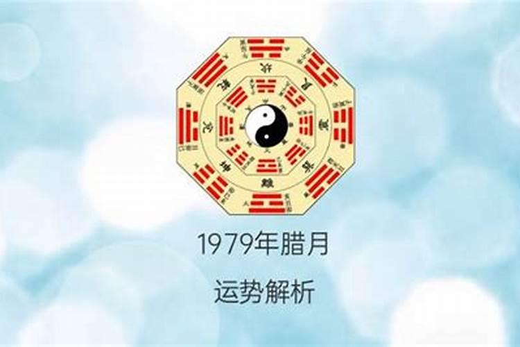 86年腊月初四是什么命