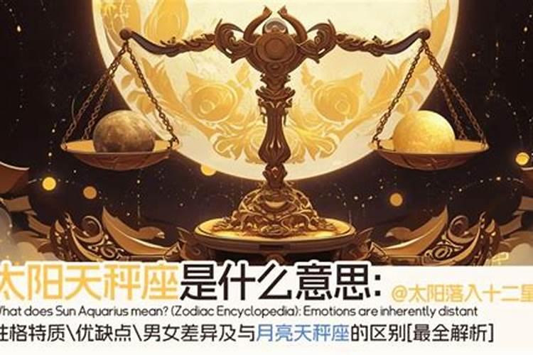 天秤前面的星座是什么