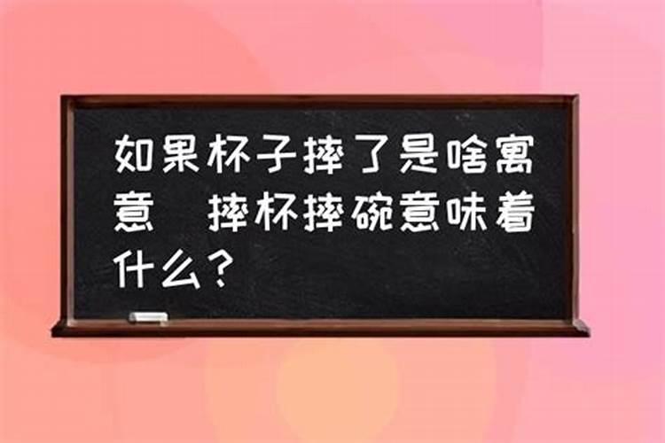 摔伤意味着什么运气