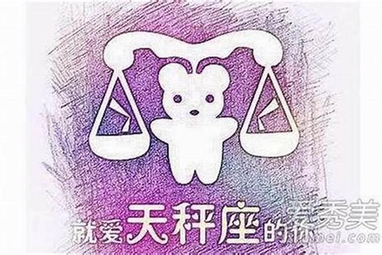 什么星座拿捏天秤座女生呢