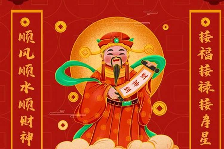 小年接财神图片图片