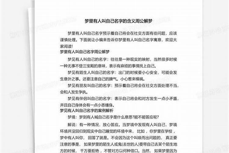 梦见抓贼是什么意思周公解梦