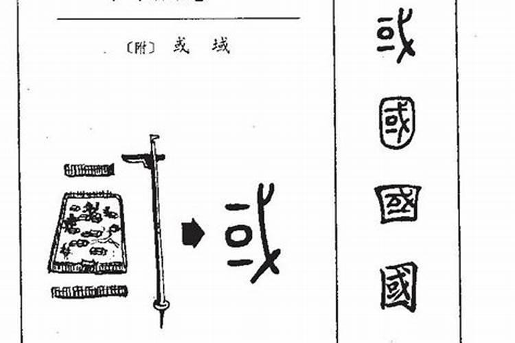 国字的含义及五行属性