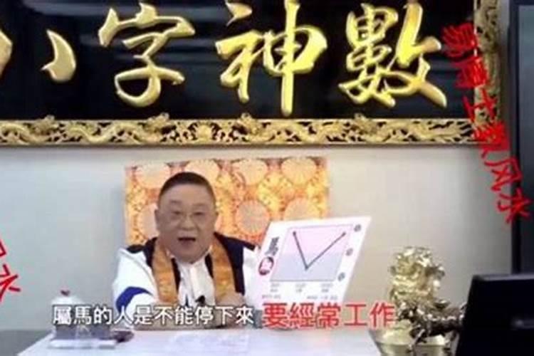 李居明2023年运程十二生肖运程视频